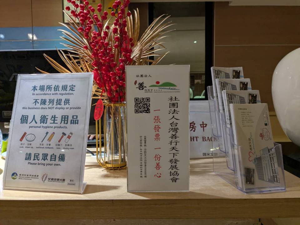 春節假期旅遊住宿 自行攜帶衛生用品環保愛地球