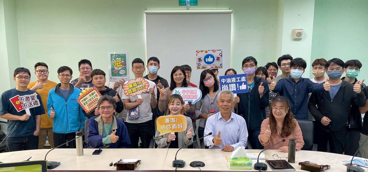 中油公司液化天然氣工程處 辦理「採購履約中的圖利風險及相關案例分析」專題講習